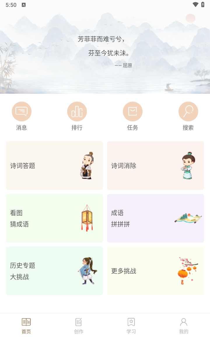 诗词中华