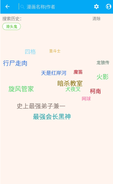 笨鸟漫画
