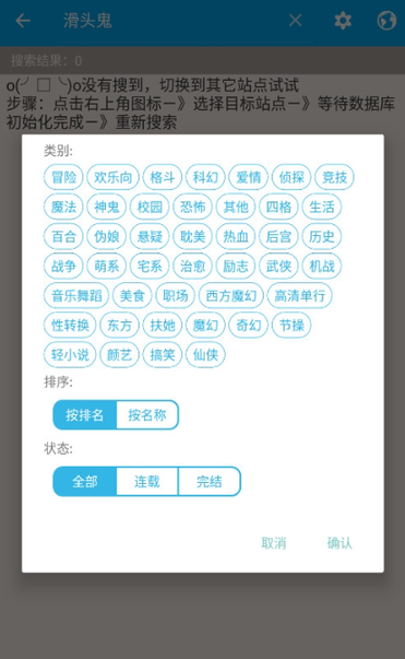笨鸟漫画