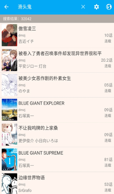 笨鸟漫画