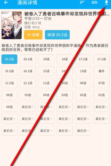 笨鸟漫画