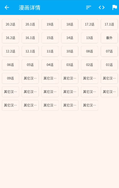 笨鸟漫画