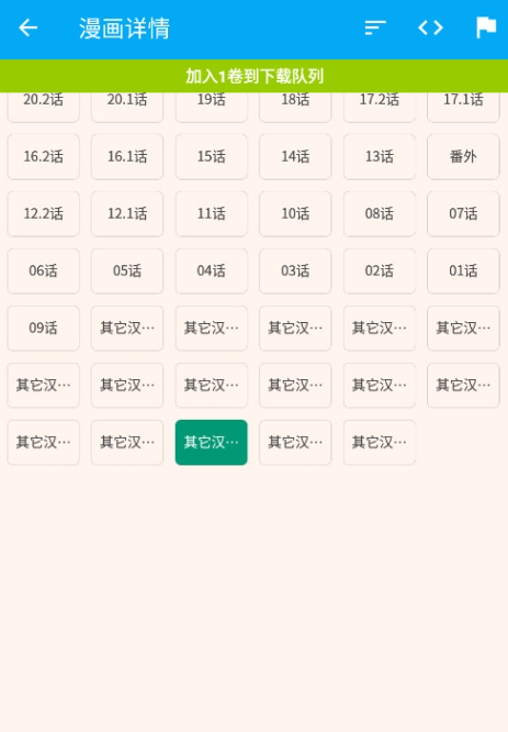 笨鸟漫画