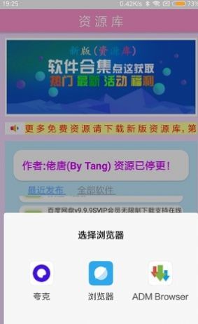 汇分享软件库2