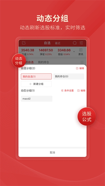 通达信股票软件官方版0