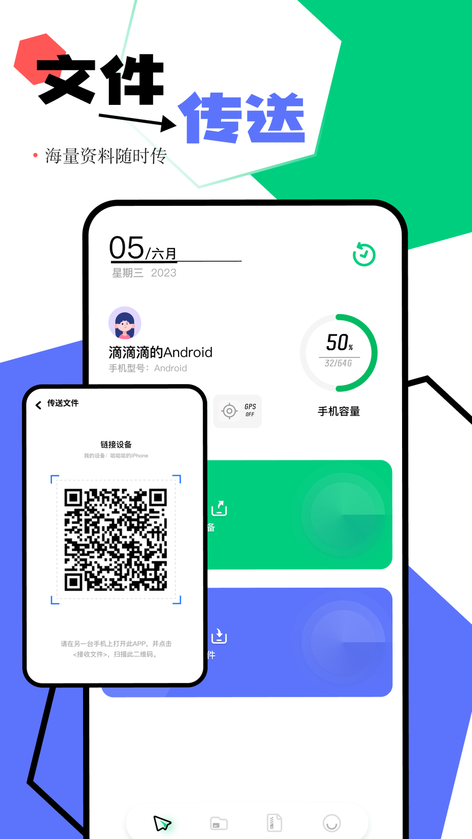 s换机助手华为下载安装