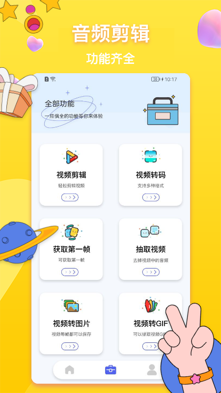 格式转换器大师