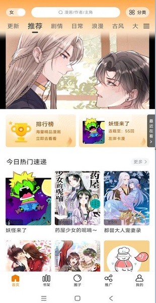 美漫园1