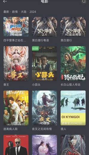 可可影视最新版