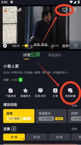 可可影视最新版