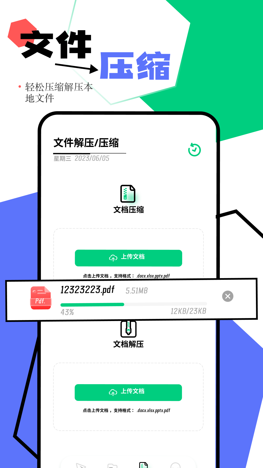 s换机助手华为下载安装