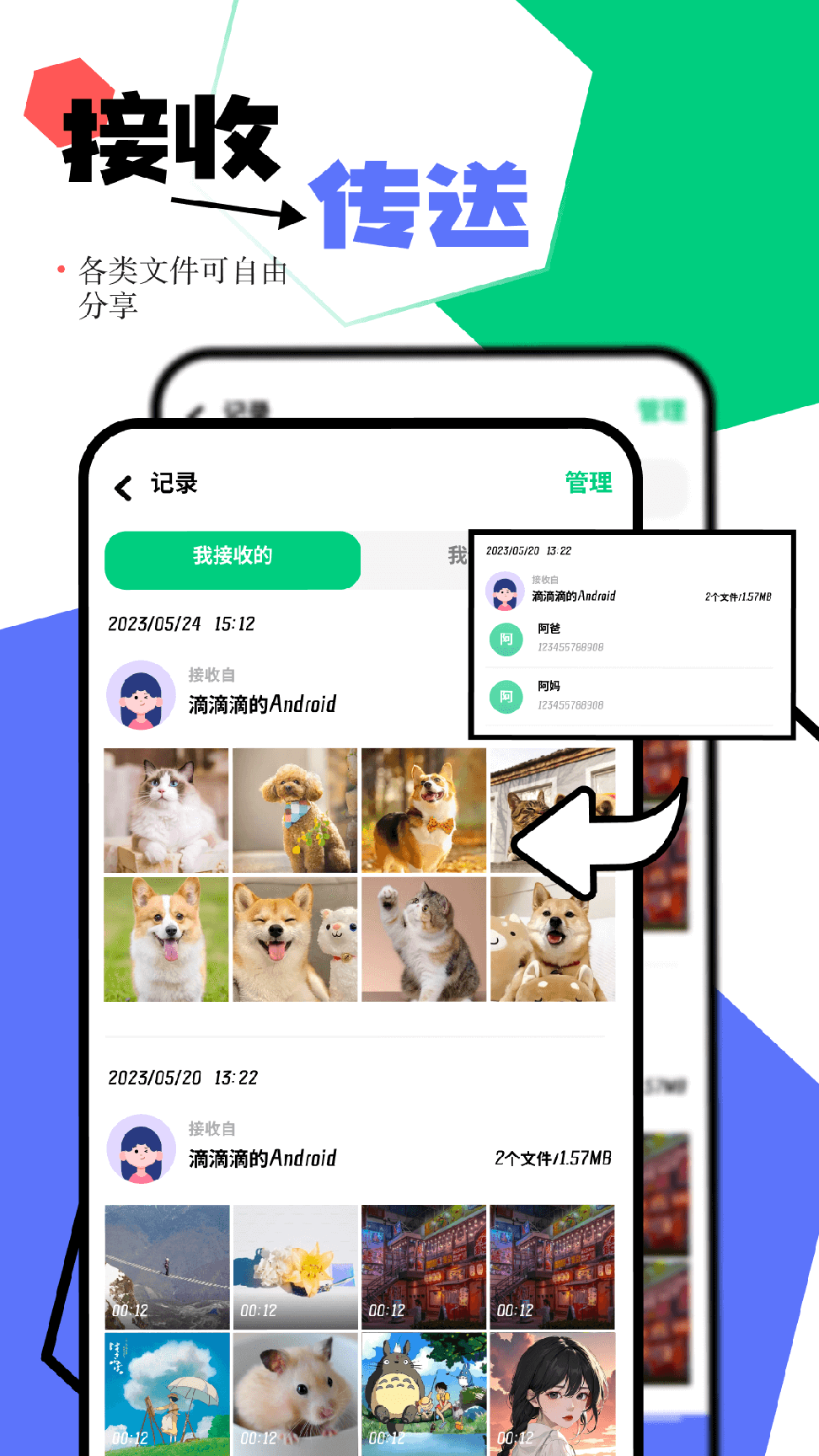 s换机助手华为下载安装