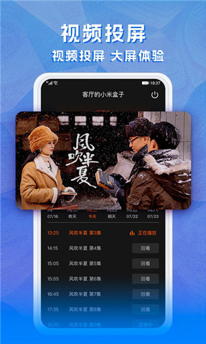 云图tv手机电视直播1