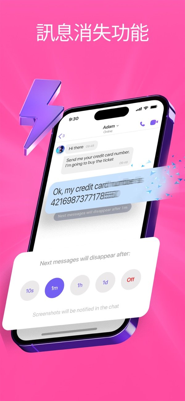 Viber电脑版1
