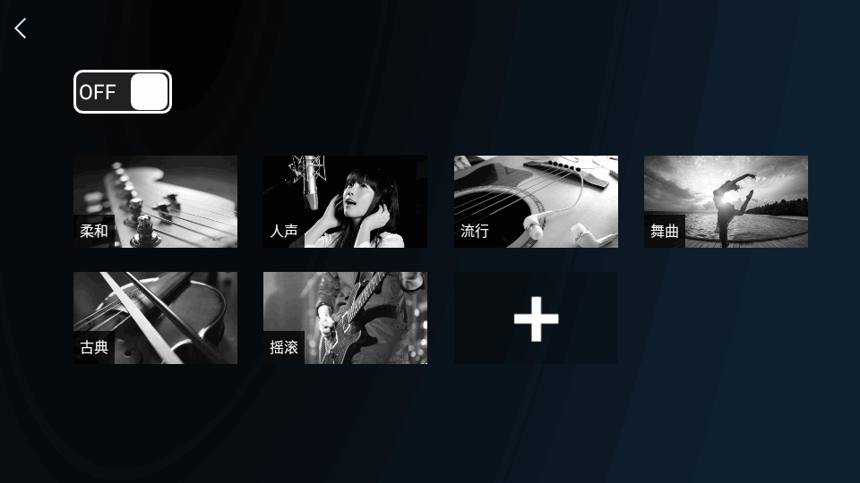 清风dj车载版0