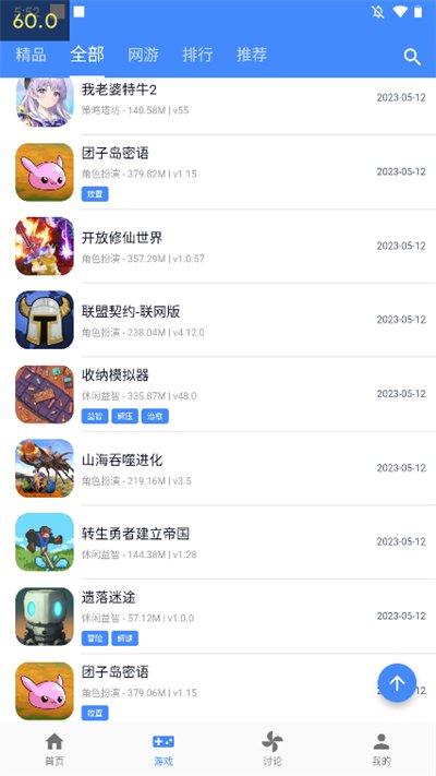 OGM游戏盒0