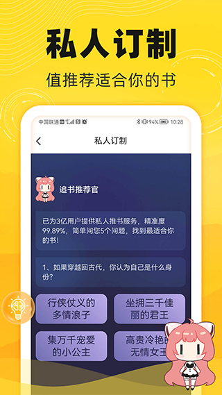 饭团追书0
