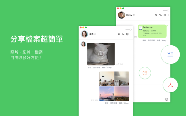 LINElinux版2