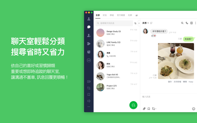 LINElinux版3
