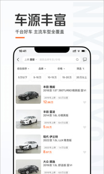 优信二手车直卖网卖车3
