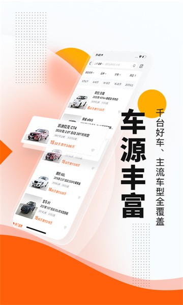 优信二手车直卖网卖车