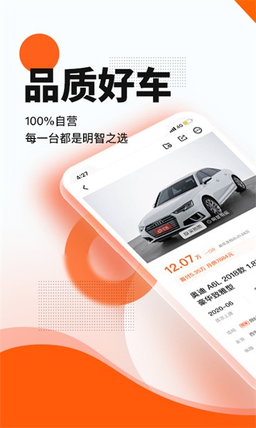 优信二手车直卖网卖车