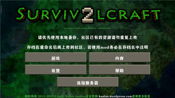 生存战争20