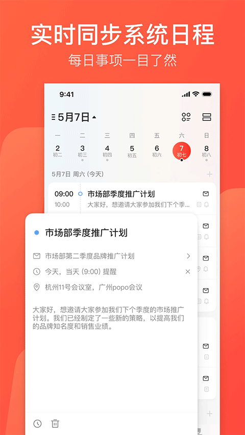 网易邮箱大师谷歌版2