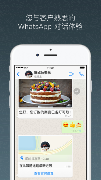 whatsapp电脑版