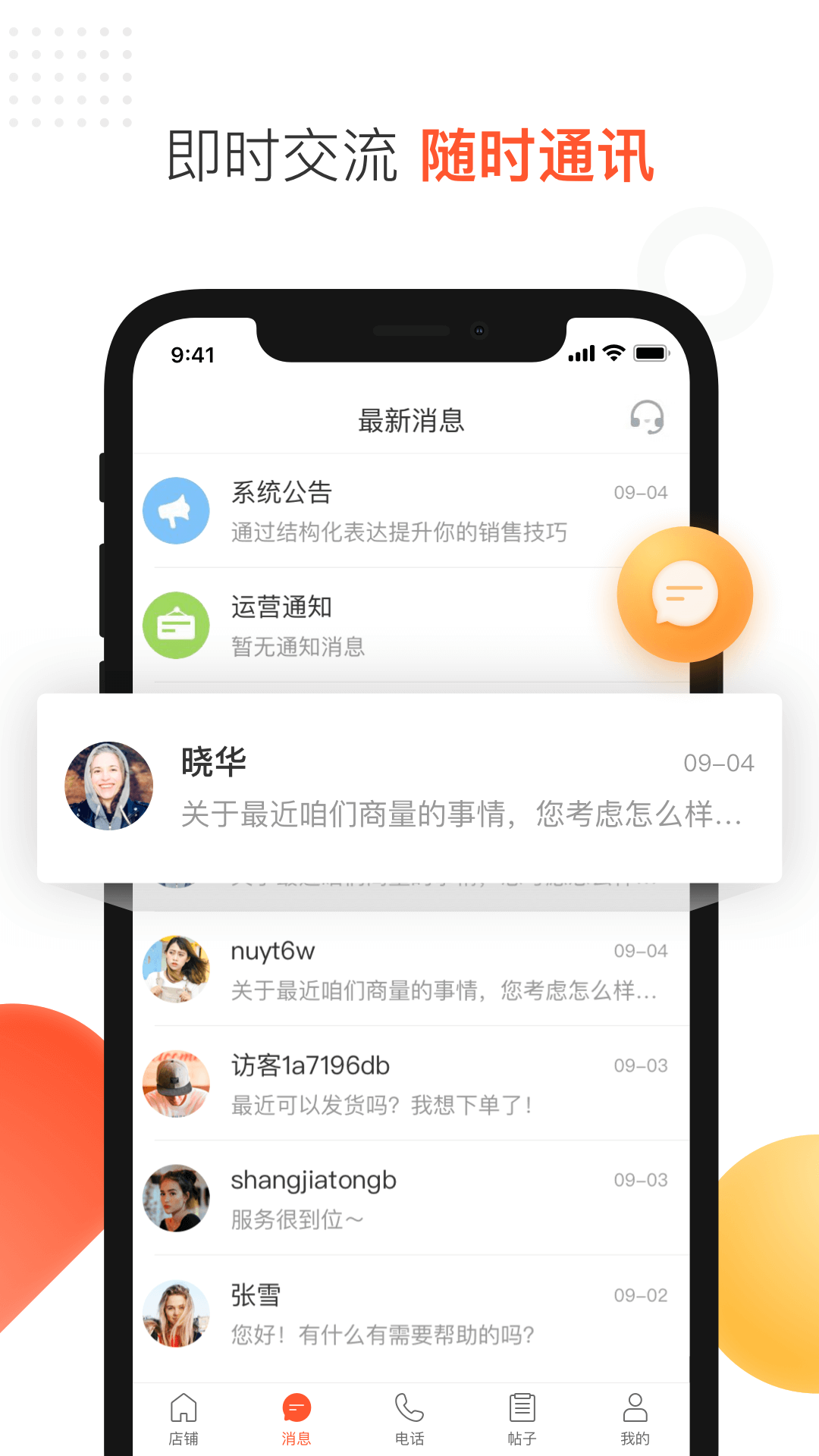 58同城商家版1