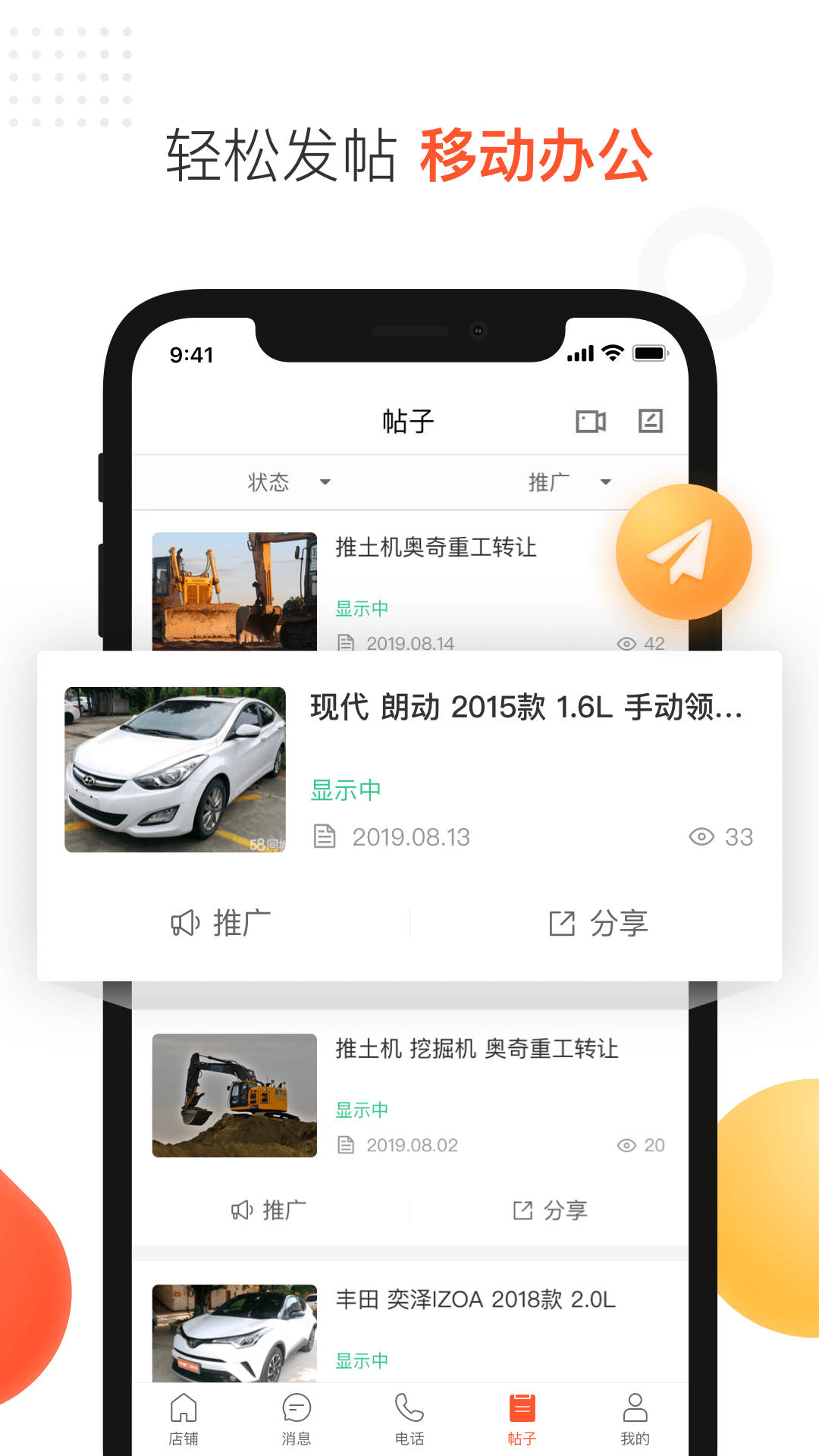 58同城商家版3