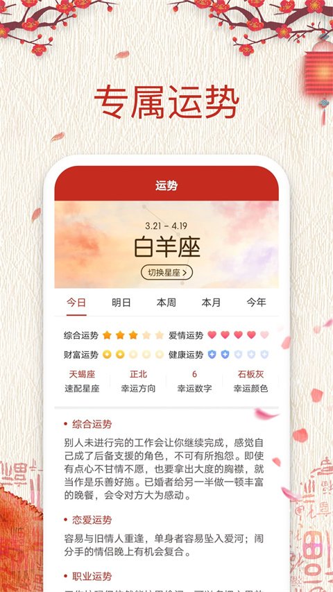 择日万年历0