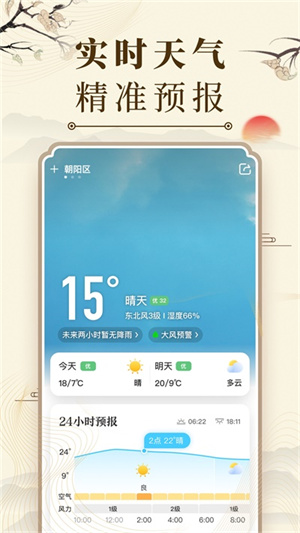 微鲤万年历4