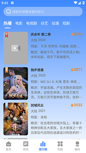 皮蛋影视1