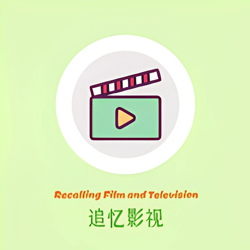 追忆影视最新版升级版本下载-追忆影视最新版官方正版v7.0.0