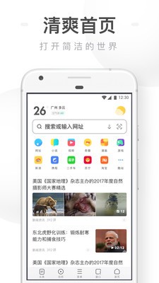 老版uc免费版