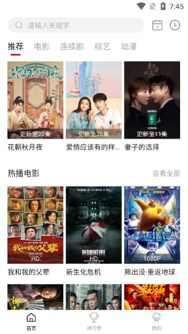 青椒影视1