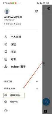 推特官方版账号被封申诉