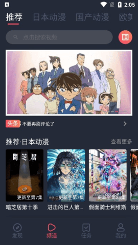 heibai弹幕动漫无广告版