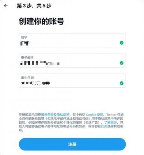 Twitter最新版2025