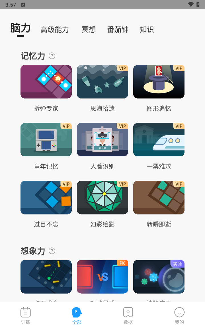 未来之光