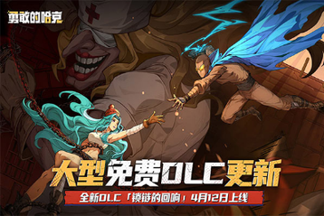 勇敢的哈克手机免费完整版0