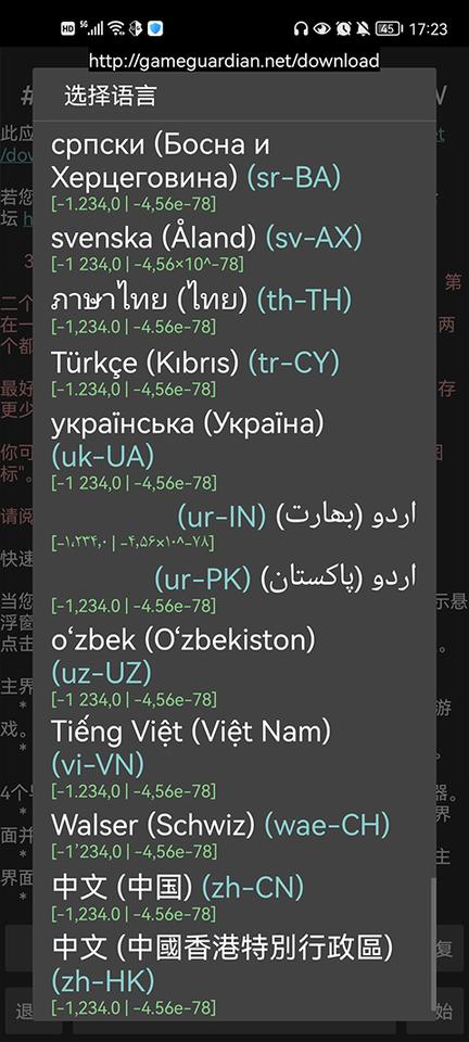 GG修改器最新版0