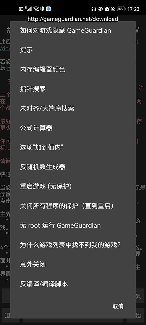 GG修改器最新版3