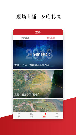 上观新闻1