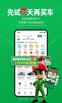 瓜子二手车(卖车平台)0