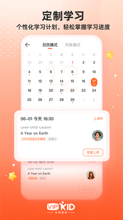 vipkid3