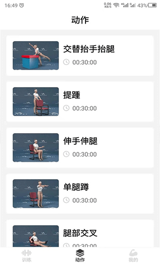 瘦肚子1