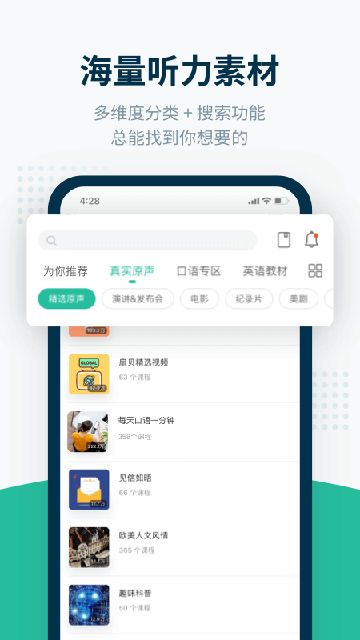 扇贝听力1