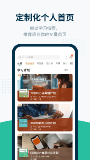 扇贝听力3